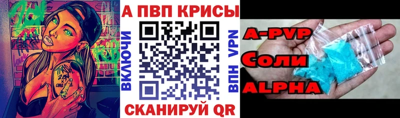 Alfa_PVP Crystall  блэк спрут онион  Зубцов 
