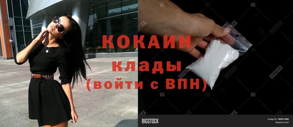 COCAINE Бугульма