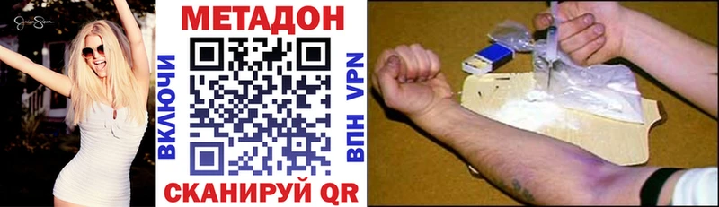 Метадон VHQ  Зубцов 